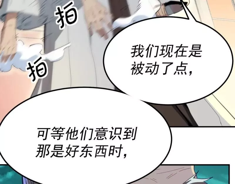我被地球绑架了,第15话 人造灵石,第99张